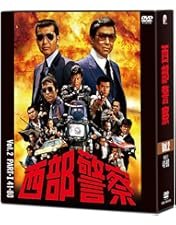 Amazon.co.jp: 西部警察 40th Anniversary Vol.1 [DVD] : 渡哲也: DVD